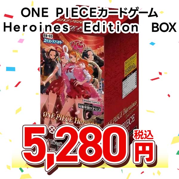 ＯＮＥ　ＰＩＥＣＥカードゲーム　エクストラブースター　ＯＮＥ　ＰＩＥＣＥ　Ｈｅｒｏｉｎｅｓ　Ｅｄｉｔｉｏｎ【ＥＢ－０３】